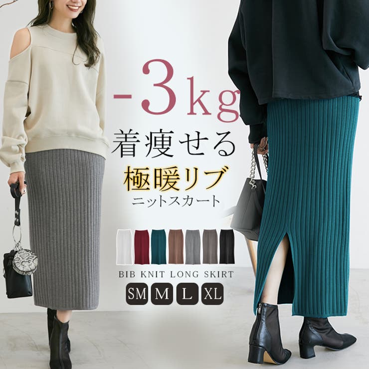 【低身長〜高身長】 3kg着痩せる ニットスカート | karei | 詳細画像1 