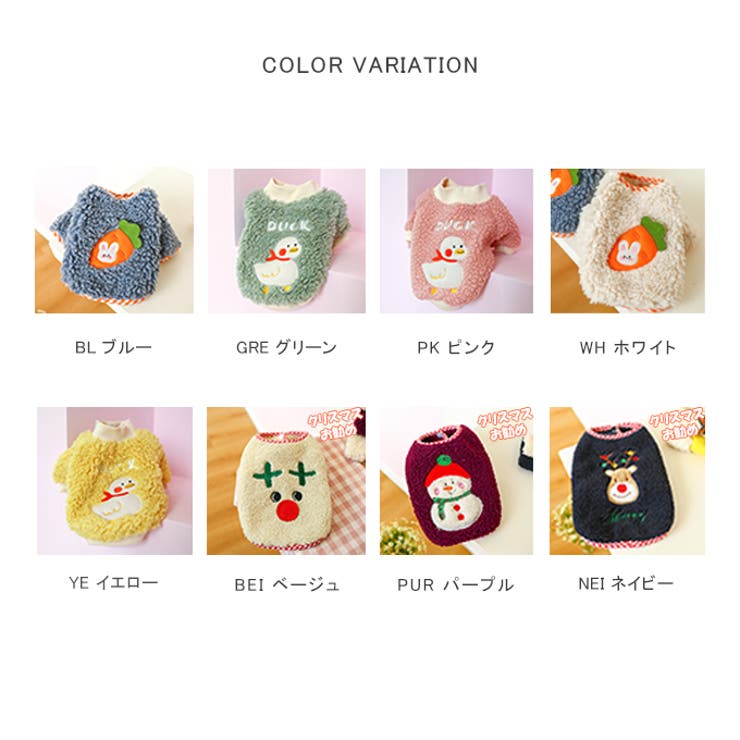 犬服 ペットグッズ ドッグウェア ボアアウター 長袖 柄刺繍 ドッグウェア | karei | 詳細画像22 