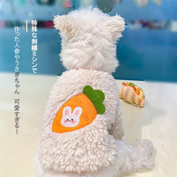 犬服 ペットグッズ ドッグウェア ボアアウター 長袖 柄刺繍 ドッグウェア | karei | 詳細画像3 