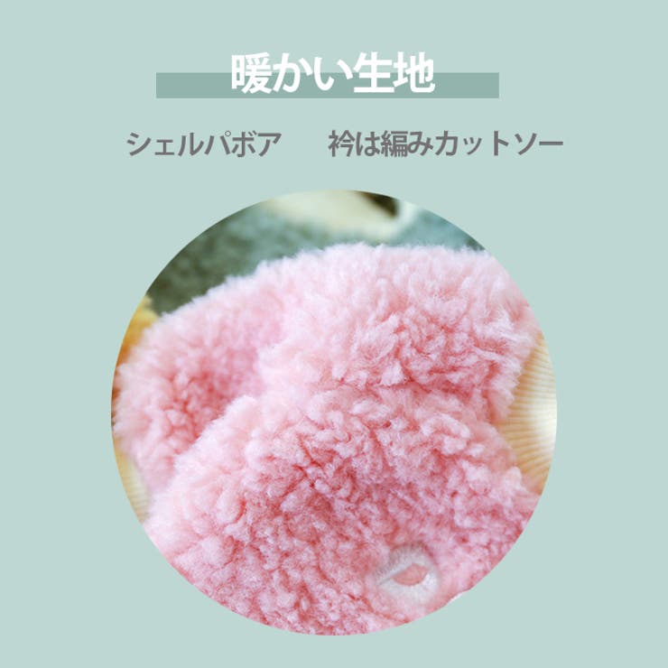 犬服 ペットグッズ ドッグウェア ボアアウター 長袖 柄刺繍 ドッグウェア | karei | 詳細画像4 