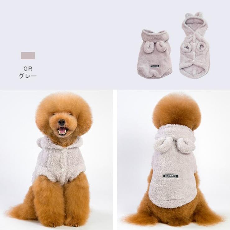 犬 服 ボアパーカー | karei | 詳細画像10 