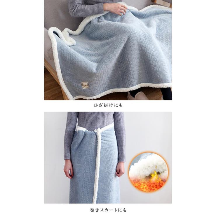 暖かい ブランケット ふわもこ裏起毛 3Way [品番：KRIW0001436]｜karei