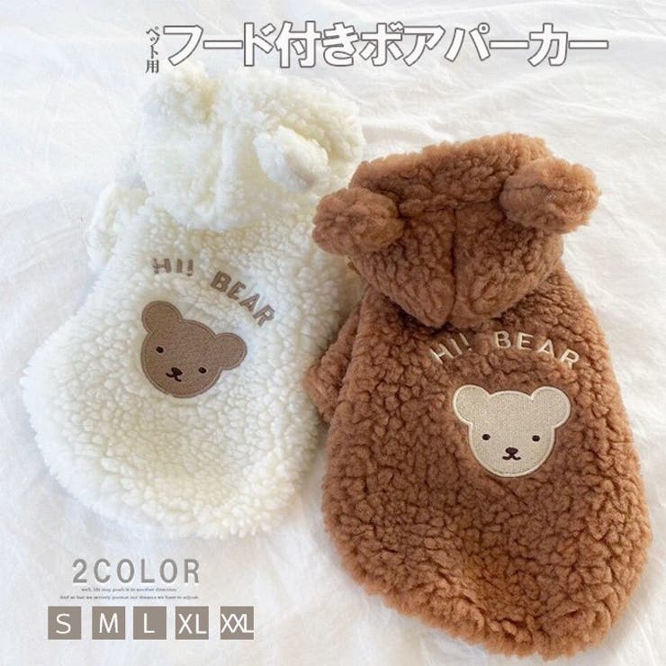  ペット服 ボアパ−カ− ペット服 犬 フード付き | karei | 詳細画像1 
