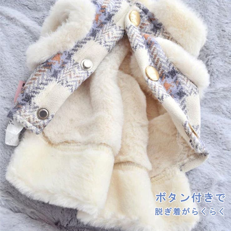 ペット服 チェック ふわふわ ファーベスト 暖かい | karei | 詳細画像10 
