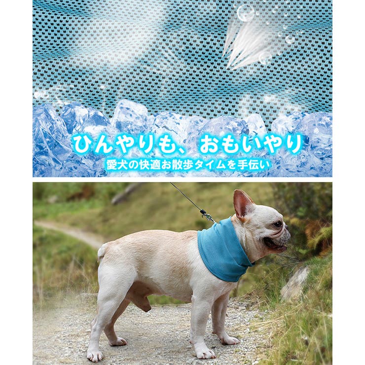 ネッククーラー ペットグッズ クールバンダナ | karei | 詳細画像11 