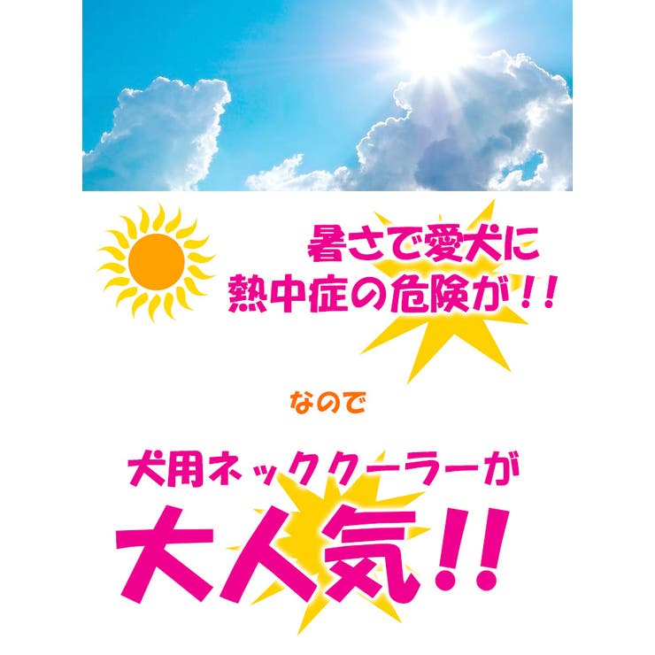 ネッククーラー ペットグッズ クールバンダナ | karei | 詳細画像2 