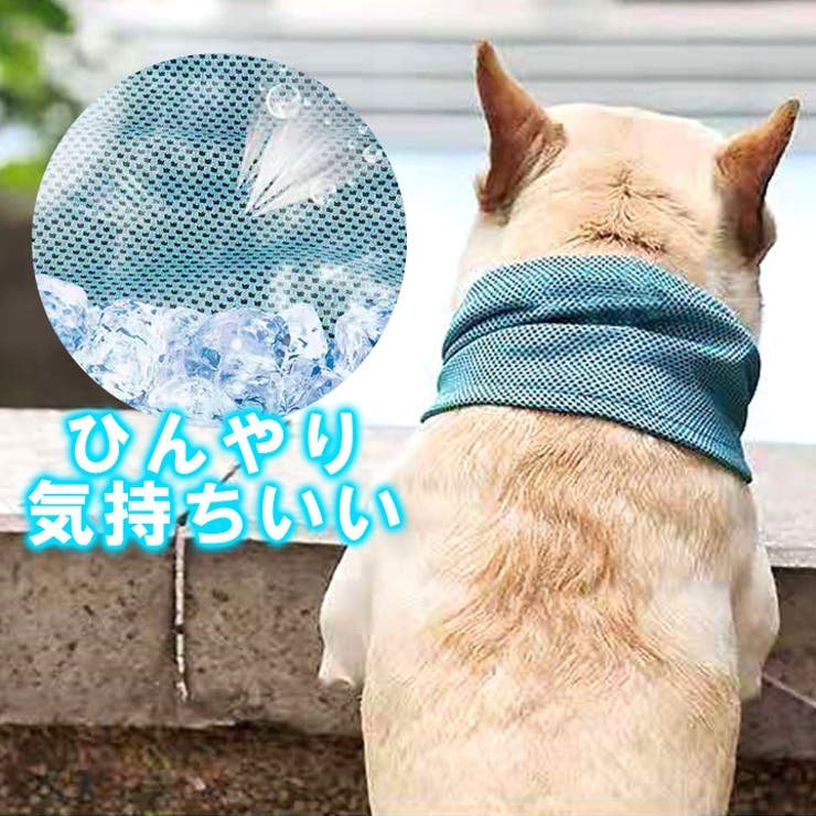 ネッククーラー ペットグッズ クールバンダナ | karei | 詳細画像4 