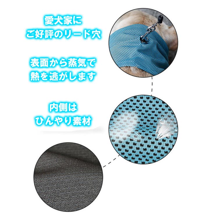 ネッククーラー ペットグッズ クールバンダナ | karei | 詳細画像9 