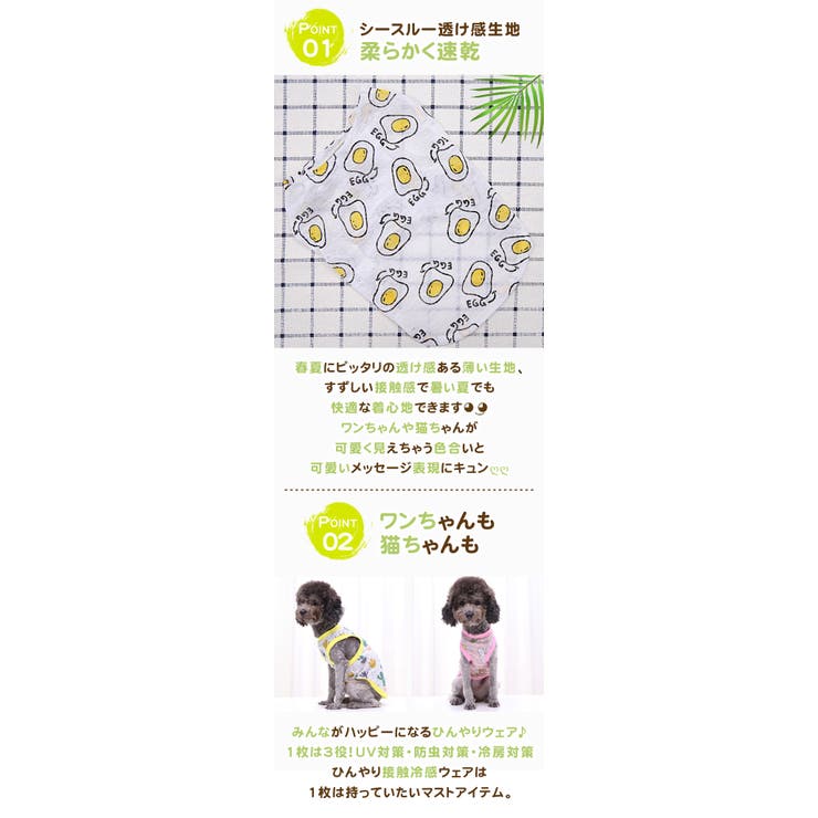 接触冷感 防虫 UVカット | karei | 詳細画像4 