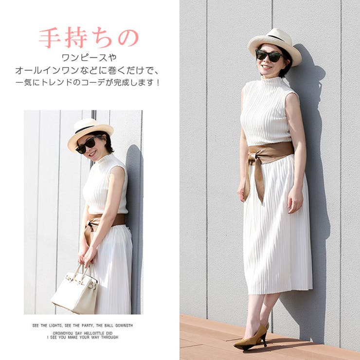 サッシュベルト ベルト 太タイプ 柔らかい リボン結び片結び レザー 3色 品番 Kriw Karei カレイ のレディースファッション通販 Shoplist ショップリスト