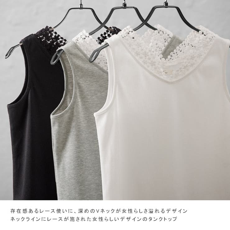 タンクトップ レースタンクトップ トップス 品番 Kriw Karei カレイ のレディースファッション通販 Shoplist ショップリスト