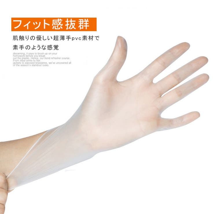 手袋ウイルス対策使い捨て手袋男女兼用粉なし極薄フィット伸びに強いスマホタッチ小物スマーホタッチ