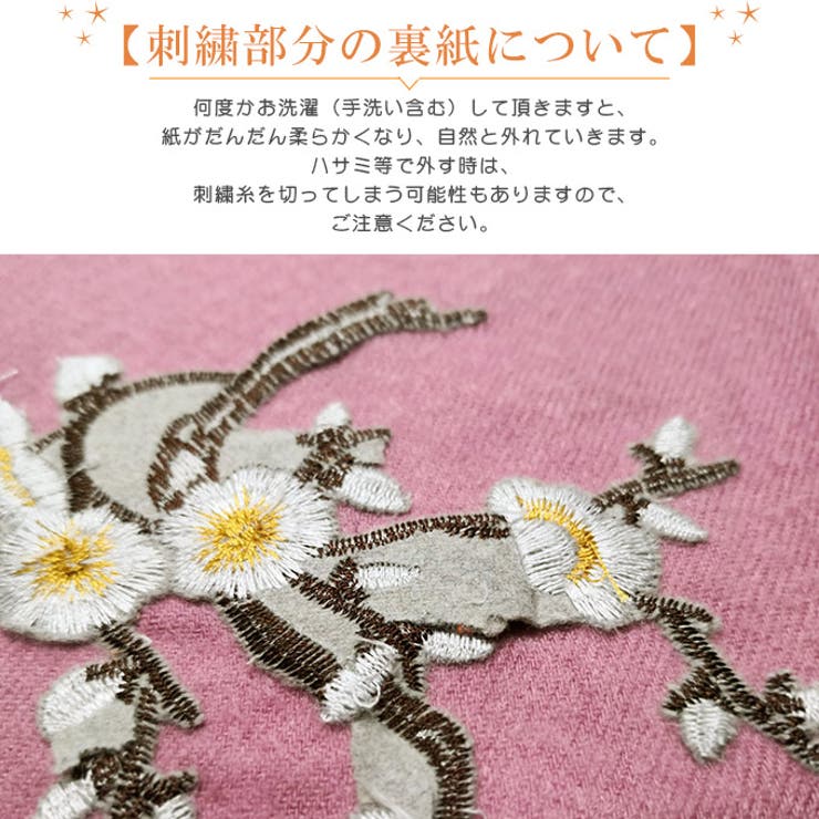 マフラーモチーフ 花柄刺繍 フラワーストール 品番 Kriw Karei カレイ のレディースファッション通販 Shoplist ショップリスト マフラーモチーフ 花柄刺繍 フラワーストール 品番 Kriw Karei カレイ のレディースファッション通販 Shoplist ショップリスト