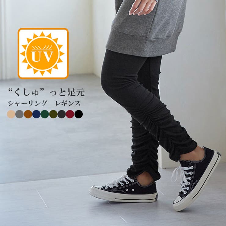 シャーリング レギンス くしゅくしゅ 品番 Kriw Karei カレイ のレディースファッション通販 Shoplist ショップリスト