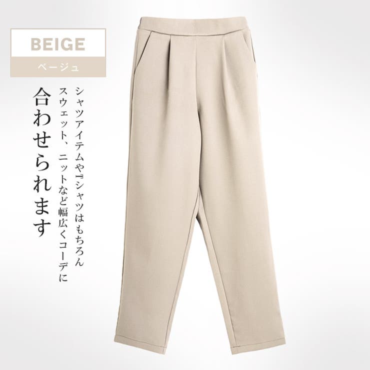 店 Karei テーパードパンツ レディース ボトムスタック入り ウエストゴム 伸縮性 美脚 sumukoto.com