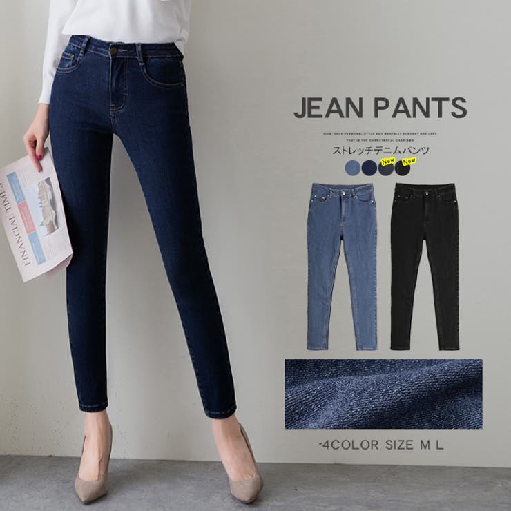 スキニーデニムパンツ レディース ストレッチ[品番：KRIW0000438 
