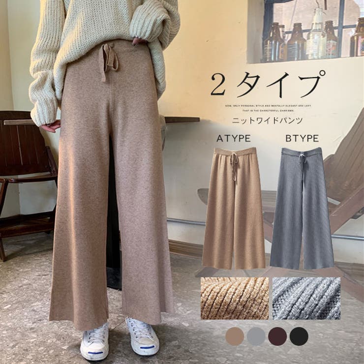 ニットワイドパンツ レディース  2タイプ[品番：KRIW0000730]｜karei（カレイ）のレディースファッション通販｜SHOPLIST（ショップリスト）