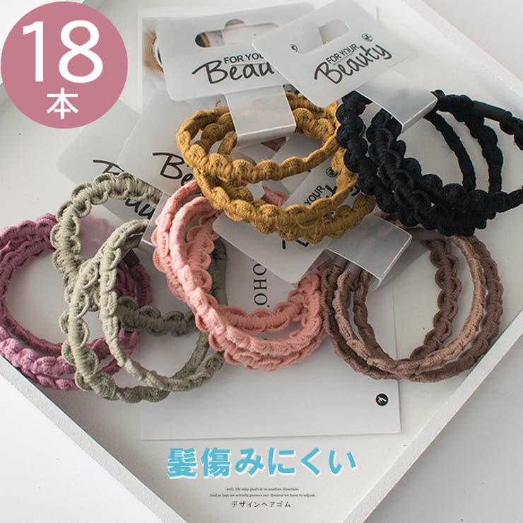 18本セット ヘアゴム レディース アクセサリー 小物 化粧直し 洗顔まとめ髪 品番 Kriw Karei カレイ のレディースファッション通販 Shoplist ショップリスト 18本セット ヘアゴム レディース アクセサリー 小物 化粧直し 洗顔まとめ髪 品番 Kriw Karei カレイ のレディースファッション通販 Shoplist ショップリスト