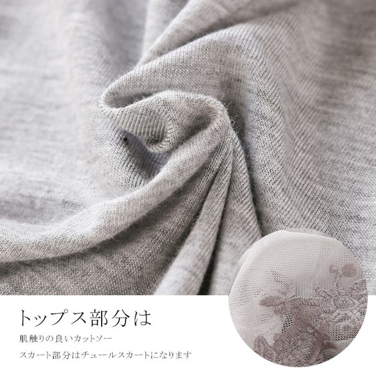 チュールワンピースレディースキャミソールタンクワンピーレース刺繍裏地付き