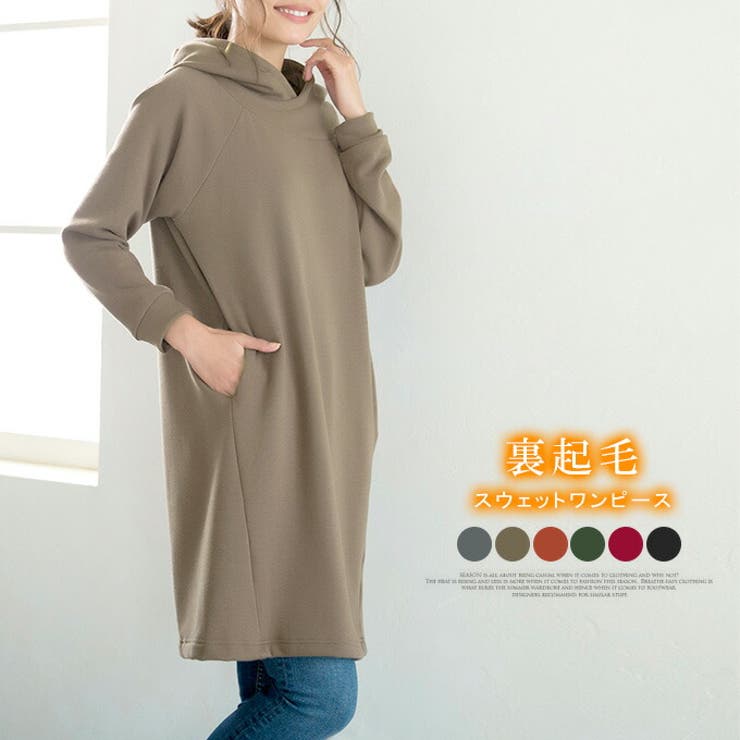 ワンピース ロングワンピース トレーナー 品番 Kriw Karei カレイ のレディースファッション通販 Shoplist ショップリスト