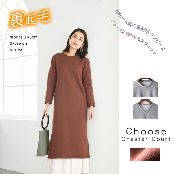 ワンピース 裏起毛 ロング丈 品番 Kriw Karei カレイ のレディースファッション通販 Shoplist ショップリスト