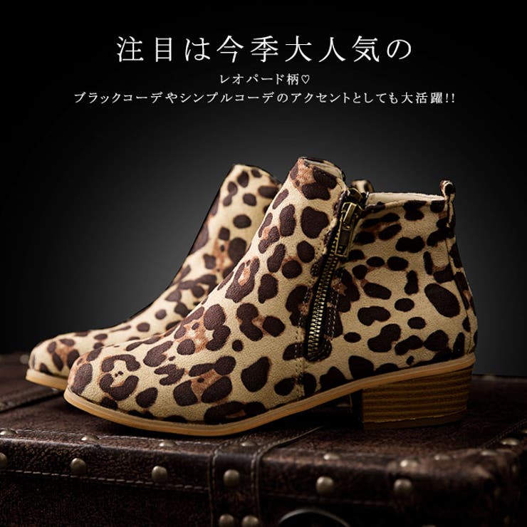 レオパード 柄 ショートブーツ[品番：KRIW0000918]｜karei（カレイ）の
