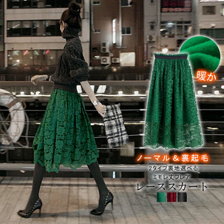 スカート 総レーススカート 総レース 品番 Kriw Karei カレイ のレディースファッション通販 Shoplist ショップリスト