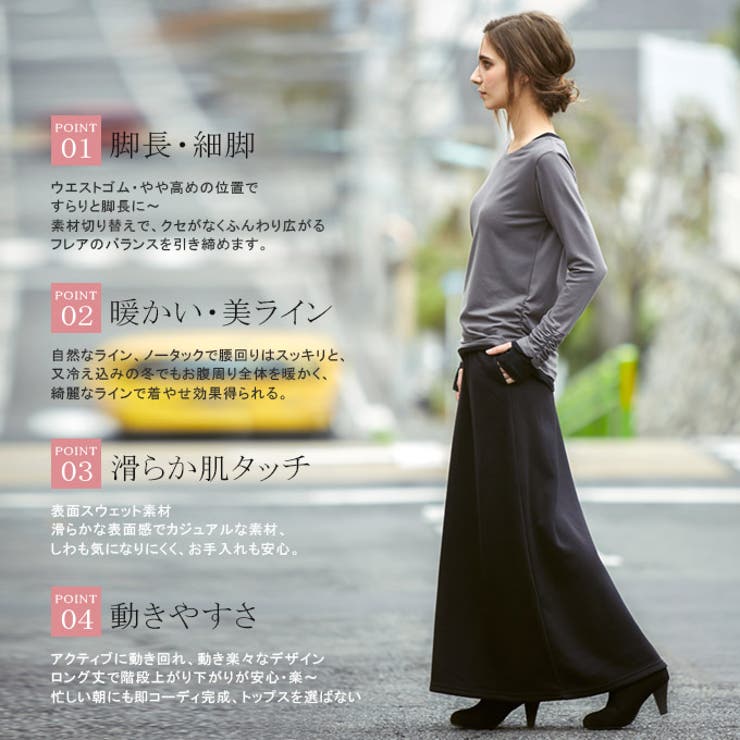 楽天1位！裏起毛ガウチョパンツ＆フレアロングスカートスカンツワイドパンツぬくもりガウチョパンツマキシ無地テラコッタ極暖秋冬着脱楽チンレディース暖かいカジュアル【12月22日頃入荷発送予定】