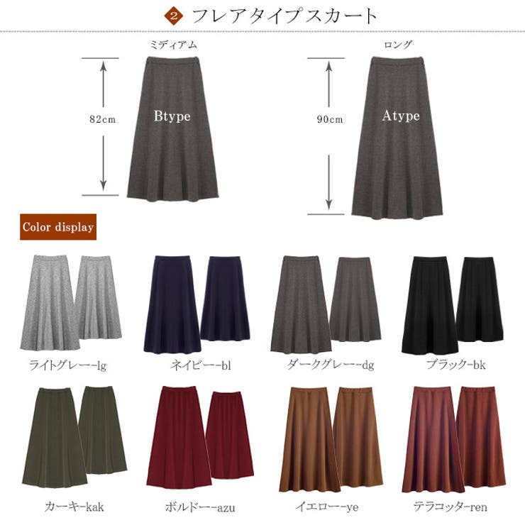 楽天1位！裏起毛ガウチョパンツ＆フレアロングスカートスカンツワイドパンツぬくもりガウチョパンツマキシ無地テラコッタ極暖秋冬着脱楽チンレディース暖かいカジュアル【12月22日頃入荷発送予定】