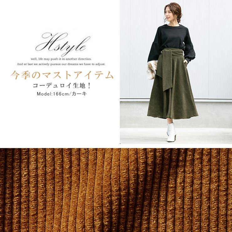 スカート フレアスカート コーデュロイ[品番：KRIW0000713]｜karei