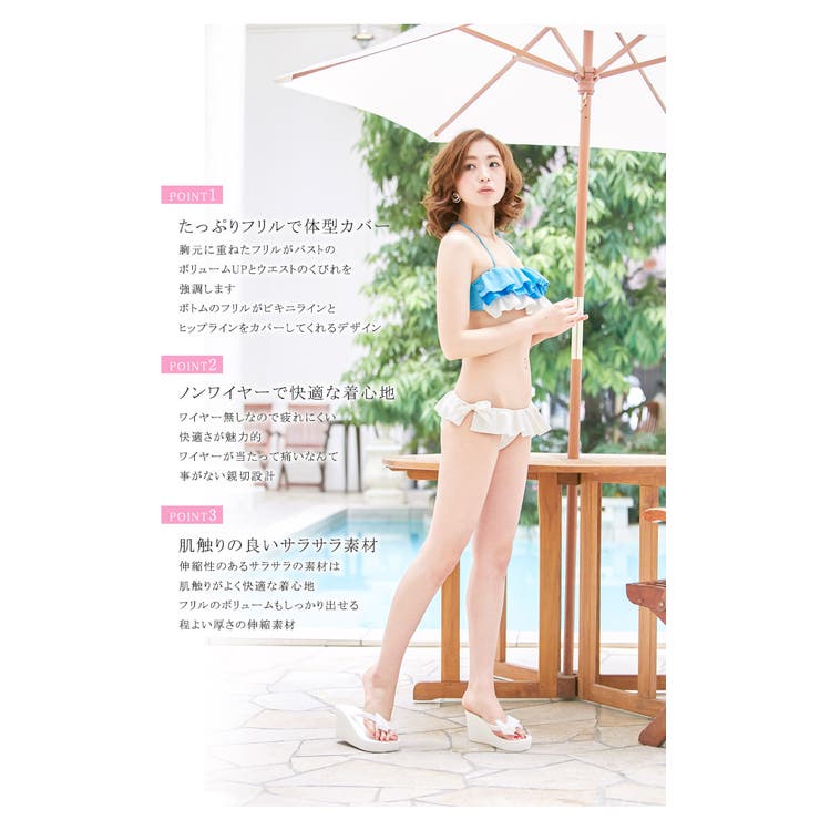 水着 ビキニ フリル