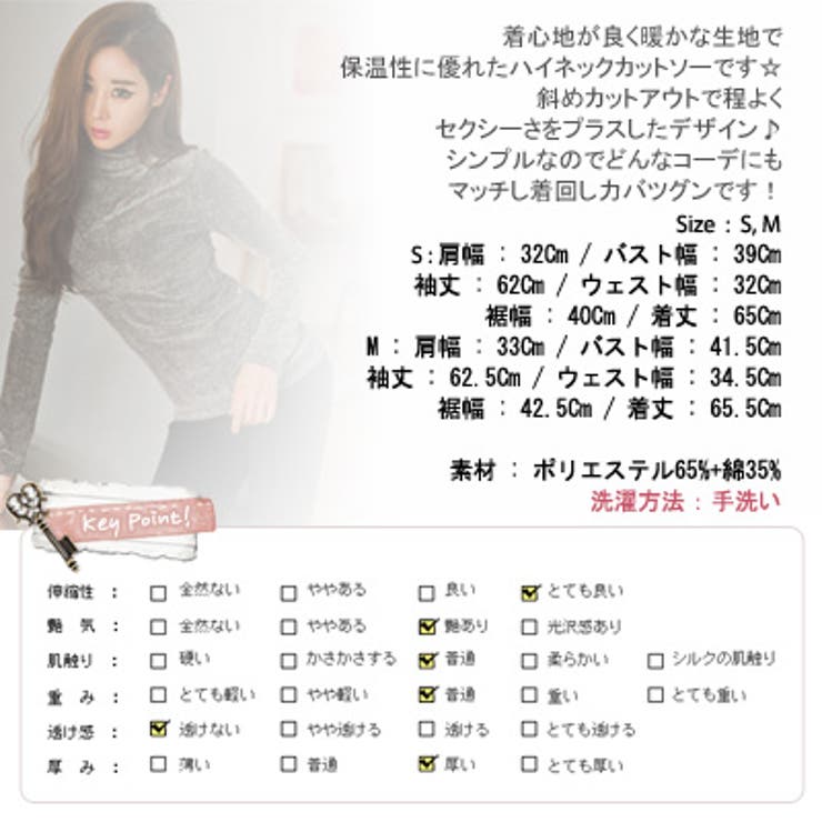 斜めカットアウトポイントハイネックカットソー | KawaiCat | 詳細画像10