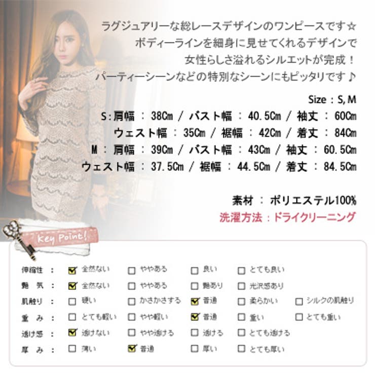 【C style】【op10544】【C】ラグジュアリーな総レースデザインでパー… | KawaiCat | 詳細画像10 
