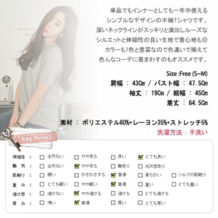【ts10823】単品でもインナーとしても一年中使える便利なアイテム 深いネック… | KawaiCat | 詳細画像10 