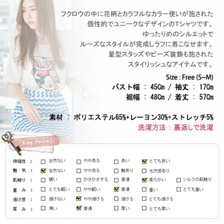 【ts10943】 星スタッズ・ビーズ装飾ポイントカラフルフクロウプリントTシャ… | KawaiCat | 詳細画像10 