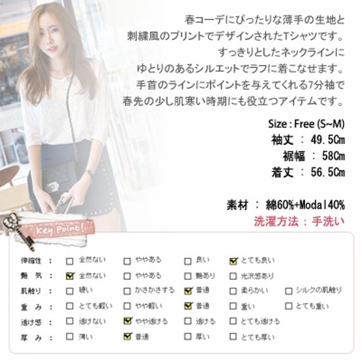 【ts10987】春らしい薄手の生地にゆとりのあるシルエットでラフに着こなせる7… | KawaiCat | 詳細画像10 