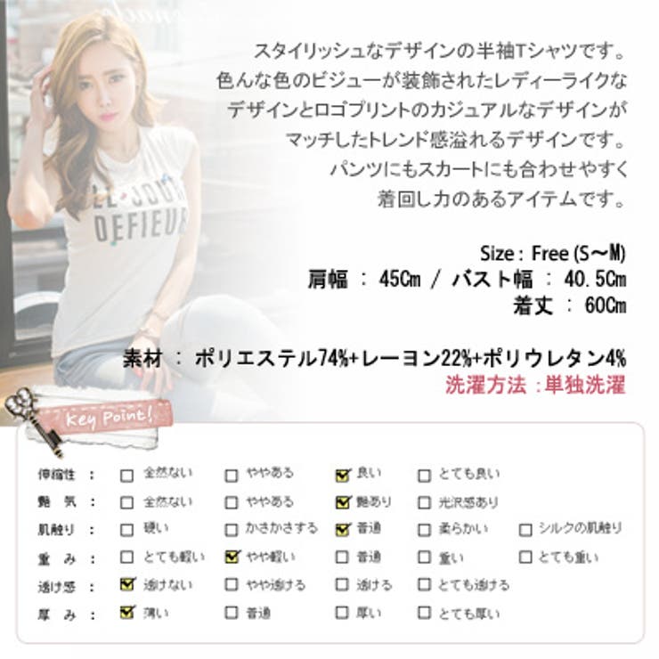【ts11207】ビジューとロゴプリントのトレンドデザインでどんなコーデにも着ま… | KawaiCat | 詳細画像10 