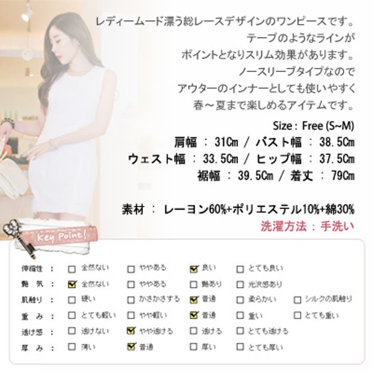 シンプルながらも高級感漂う総レースデザイン 品番 Kw Kawaicat カワイキャット のレディースファッション通販 Shoplist ショップリスト