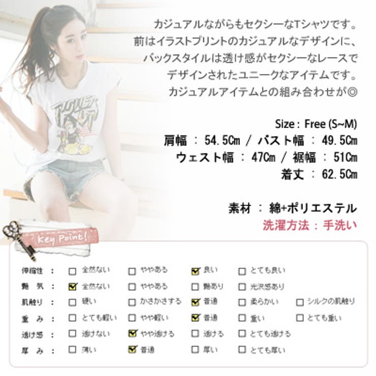 ユニークなイラストとレース切り替えのカジュアルながらもセクシーなアイテム | KawaiCat | 詳細画像10