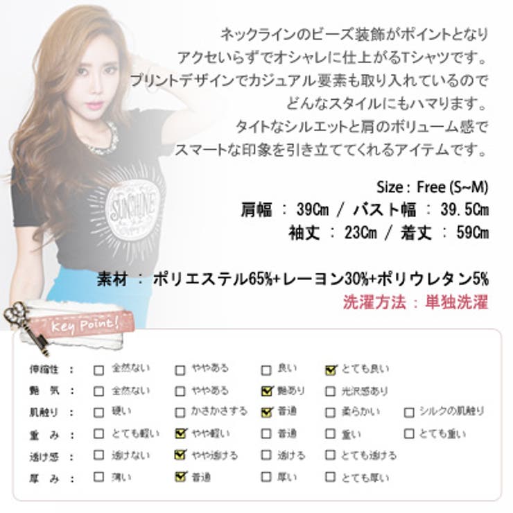 【ts11337】アクセいらずでオシャレが完成 ネックラインビーズ装飾プリントT… | KawaiCat | 詳細画像10 