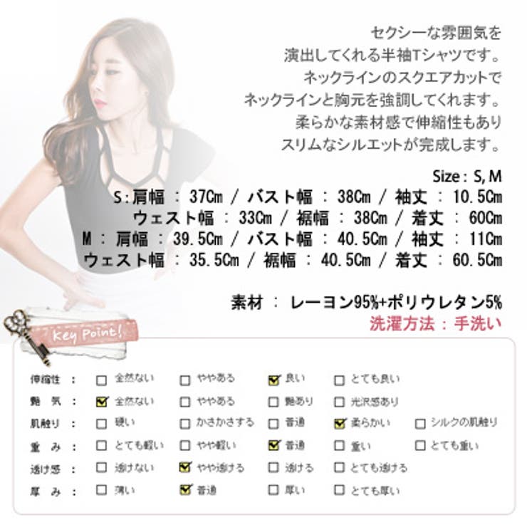 【C style】【ts11367】スクエアカットでネックラインと胸元をセクシー… | KawaiCat | 詳細画像10 