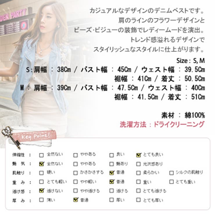【jk11479】カジュアルなデニムベストに装飾デザインでレディームードをプラス… | KawaiCat | 詳細画像10 