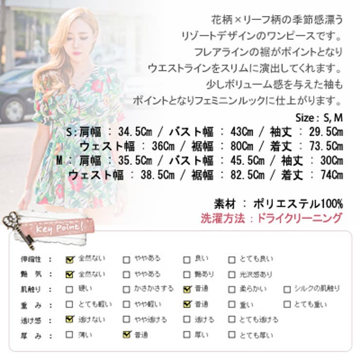 花柄×リーフ柄の華やかなデザインでシーズンムード漂うリゾート柄フレアワンピース | KawaiCat | 詳細画像10
