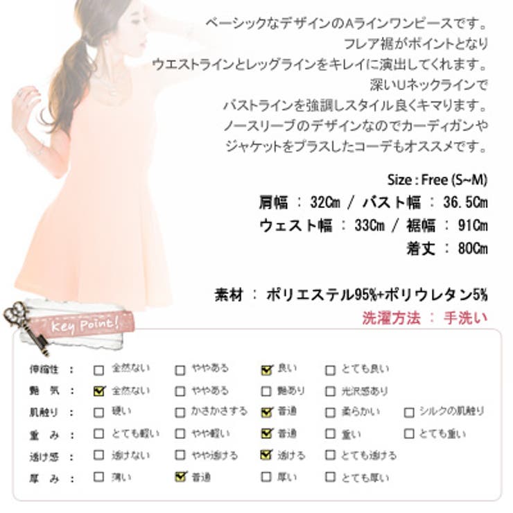 シンプルなデザインながらもスタイル良く着こなせるノースリーブフレアワンピース | KawaiCat | 詳細画像10 