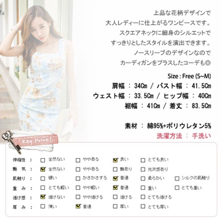 上品な花柄デザインで大人レディーに 背中zipノースリーブ花柄ワンピース 品番 Kw Kawaicat カワイキャット のレディースファッション通販 Shoplist ショップリスト