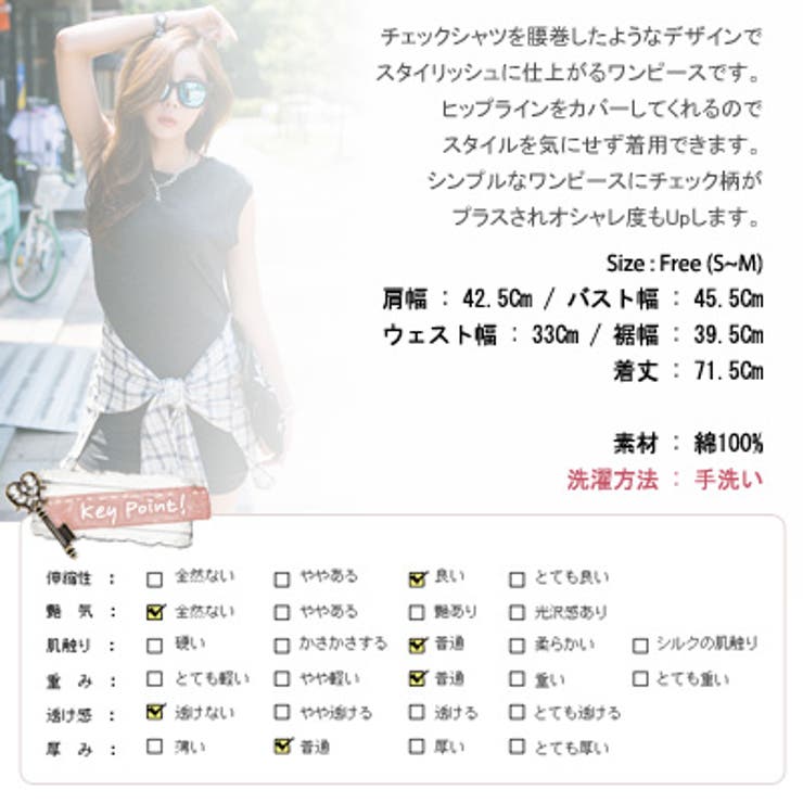 【op12198】チェックシャツの腰巻デザインでスタイリッシュに チェックシャツ… | KawaiCat | 詳細画像10 