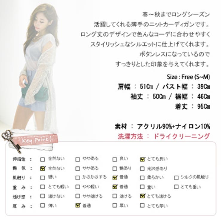 【jk12256】ロング丈でスタイリッシュなシルエットに ボタンレスソフトニット… | KawaiCat | 詳細画像10 