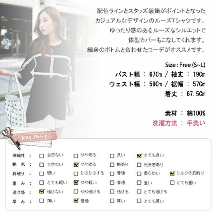 【ts12311】ゆったり感のあるシルエットで体型カバーもこなしてくれる 配色ラ… | KawaiCat | 詳細画像10 