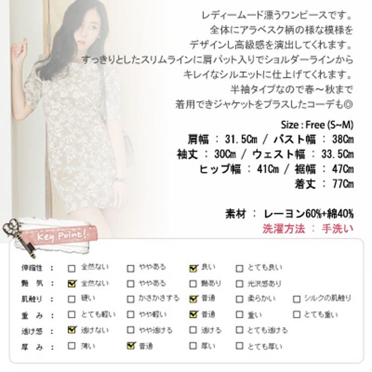 【op12330】すっきりとしたスリムラインに高級感漂う柄で上品に アラベスク柄… | KawaiCat | 詳細画像10 