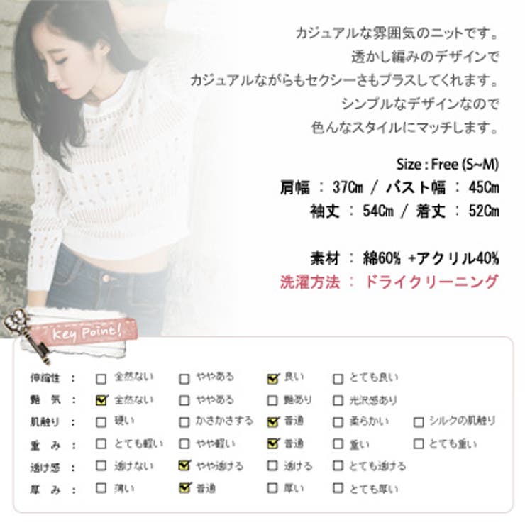 【ts12347】透かし編みのデザインでカジュアルながらもセクシー 透かし編み長… | KawaiCat | 詳細画像10 